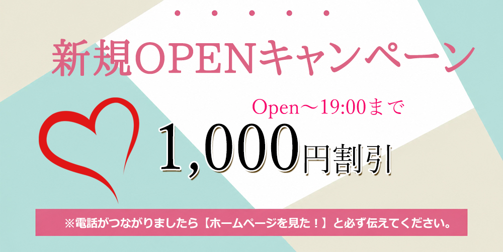 拝島 メンズエステ 夢の楽園